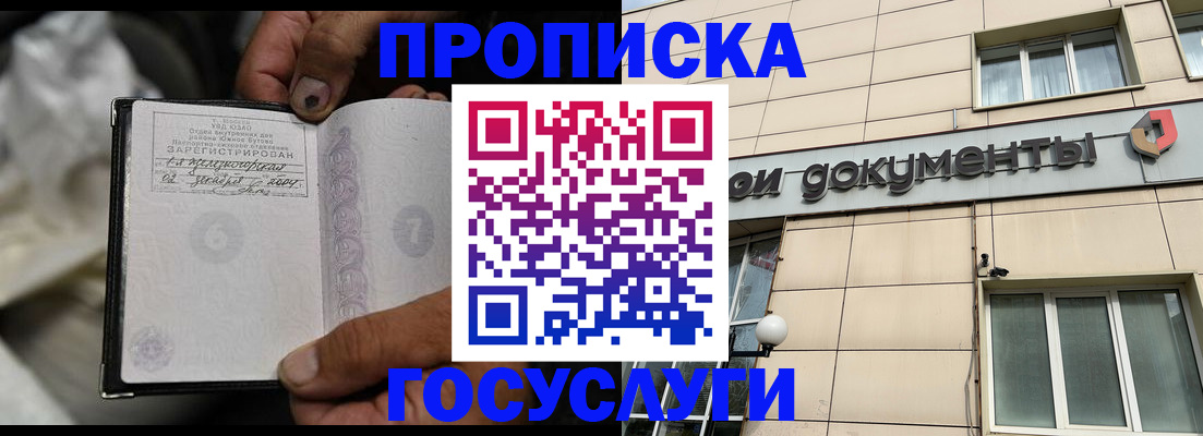 найти адрес прописки в Ивановской области