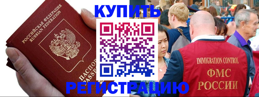 временная регистрация гарантия в Ивановской области